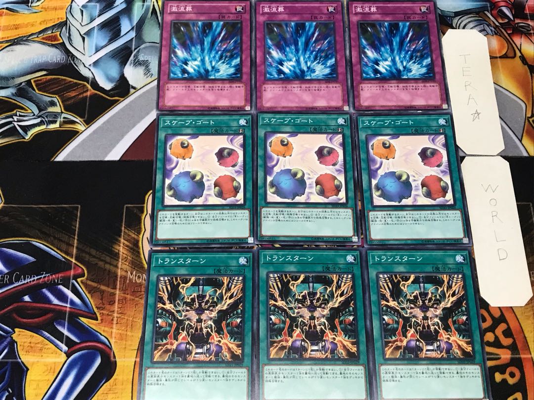 Transmodify Scapegoat Torrential Tribute 1 Normal Set of 3 each Summary