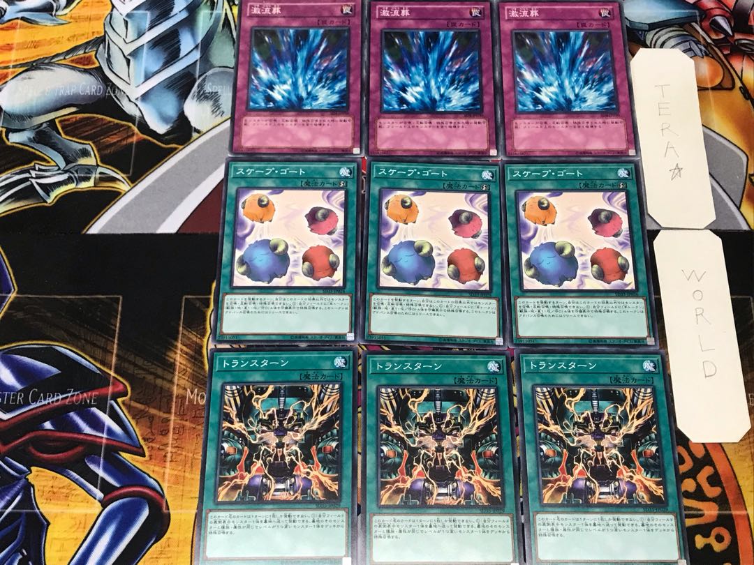 Transmodify Scapegoat Torrential Tribute 2 Normal Set of 3 each Summary