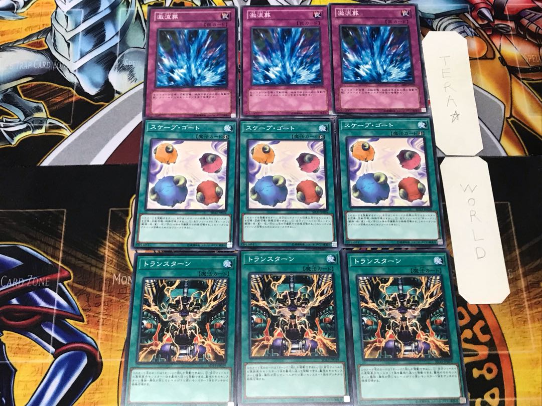 Transmodify Scapegoat Torrential Tribute 3 Normal Set of 3 each Summary