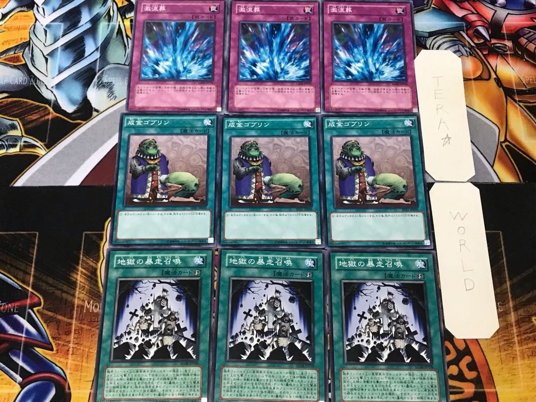 Inferno Reckless Summon Upstart Goblin Torrential Tribute 2 Normal Set of 3 each Summary