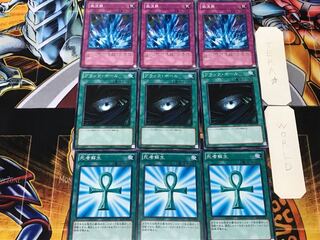 死者蘇生 ブラック・ホール 激流葬 2 ノーマル 各3枚セット まとめ