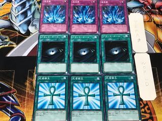 死者蘇生 ブラック・ホール 激流葬 3 ノーマル 各3枚セット まとめ