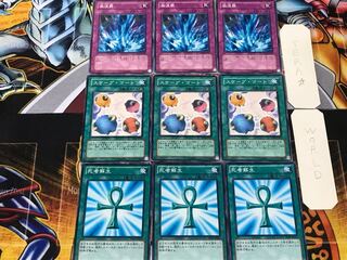 死者蘇生 スケープ・ゴート 激流葬 1 ノーマル 各3枚セット まとめ