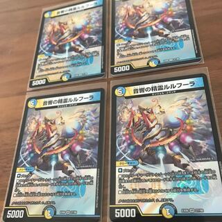 音響の精霊ルルフーラ 4枚セット