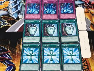 死者蘇生 強欲で謙虚な壺 激流葬 3 ノーマル 各3枚セット まとめ