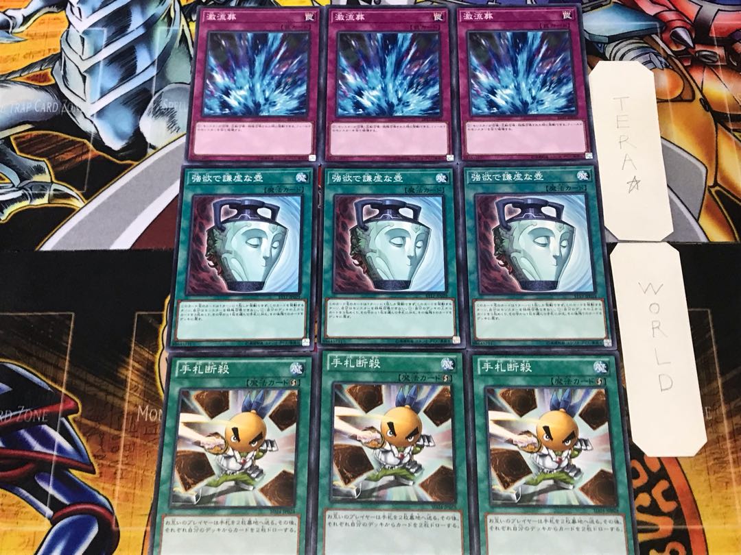 Hand Destruction Pot of Duality Torrential Tribute 1 Normal Set of 3 each Summary