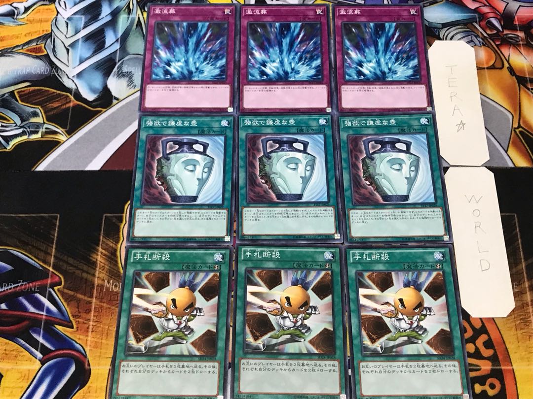 Hand Destruction Pot of Duality Torrential Tribute 3 Normal Set of 3 each Summary