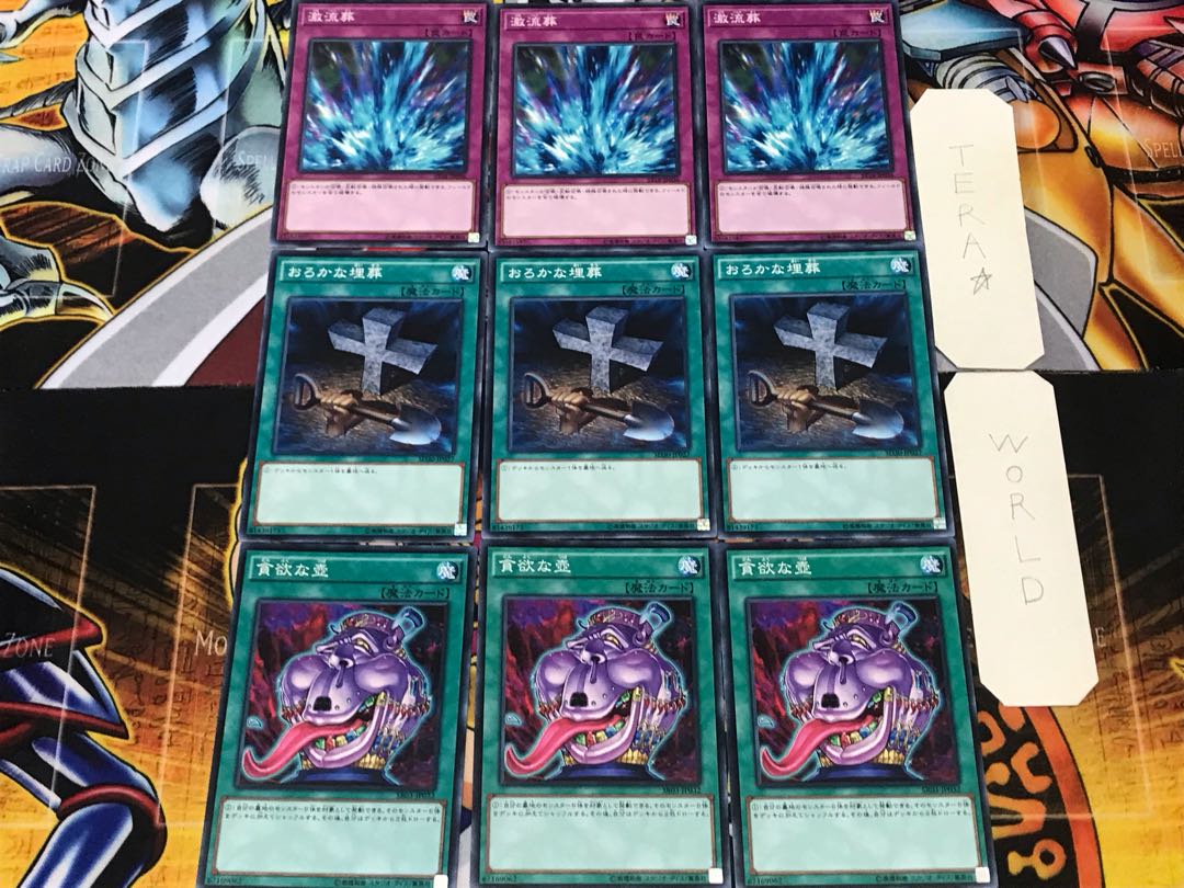 Pot of Avarice Foolish Burial Torrential Tribute 2 Normal Set of 3 each Summary