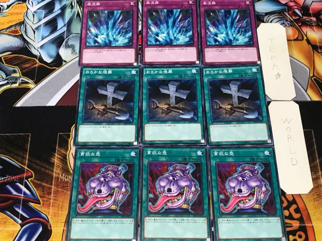 Pot of Avarice Foolish Burial Torrential Tribute 3 Normal Set of 3 each Summary