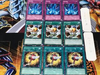 打ち出の小槌 手札断殺 激流葬 2 ノーマル 各3枚セット まとめ