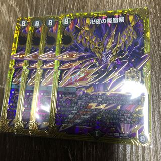 卍夜の降凰祭　バンナイトカーニバル　4枚