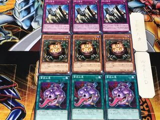 貪欲な壺 クリッター  神の宣告 1 ノーマル 各3枚セット まとめ