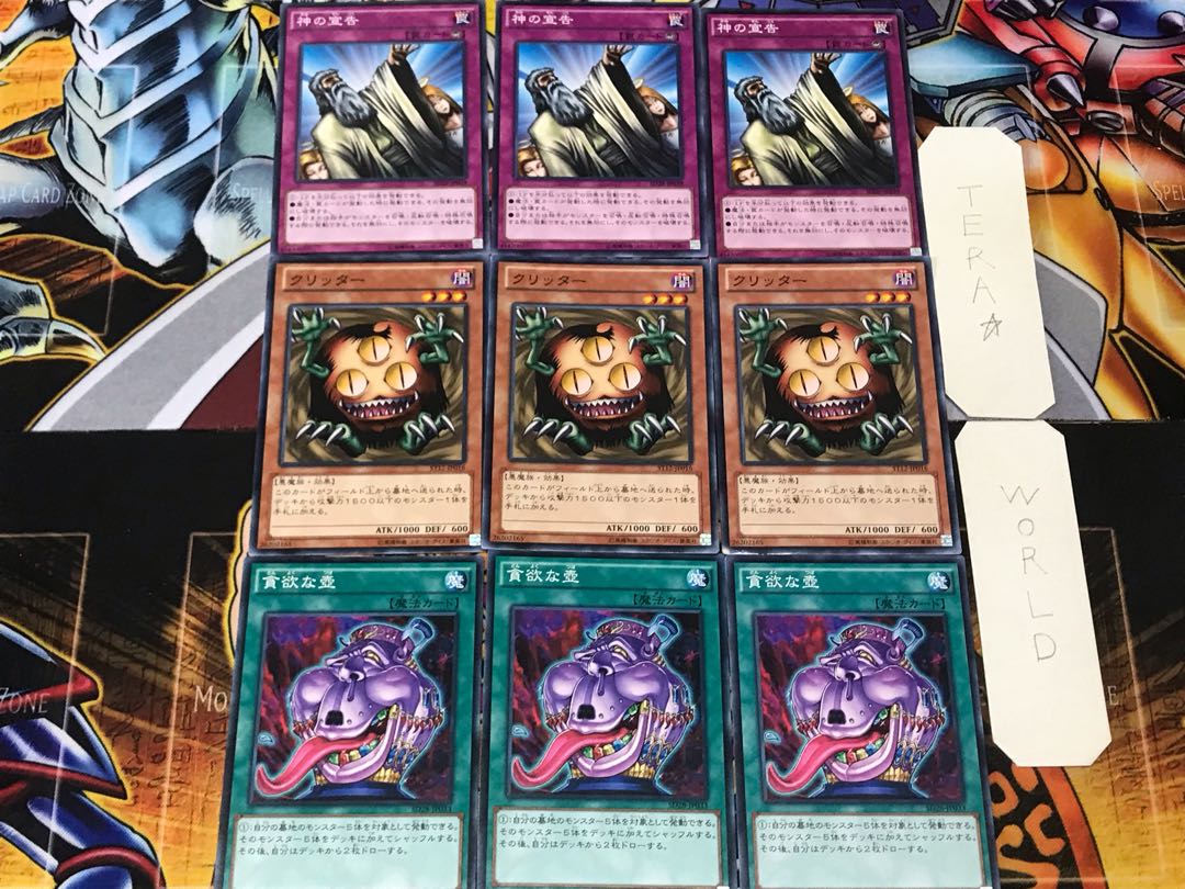 Pot of Avarice Sangan Solemn Judgment 3 Normal Set of 3 each Summary