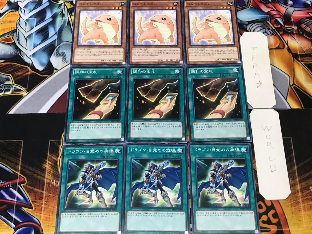 The Melody of Awakening Dragon Cards of Consonance Kidmodo Dragon 1 Normal Set of 3 each Summary