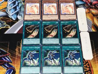 The Melody of Awakening Dragon Cards of Consonance Kidmodo Dragon 2 Normal Set of 3 each Summary