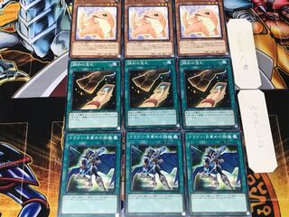 The Melody of Awakening Dragon Cards of Consonance Kidmodo Dragon 3 Normal Set of 3 each Summary