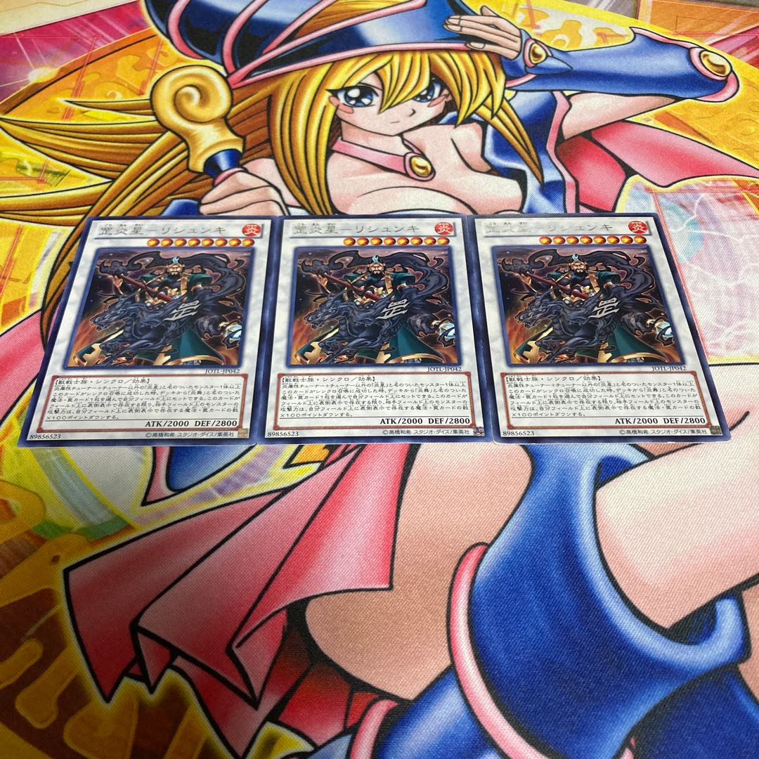 Kou Fire Star - Rishunki