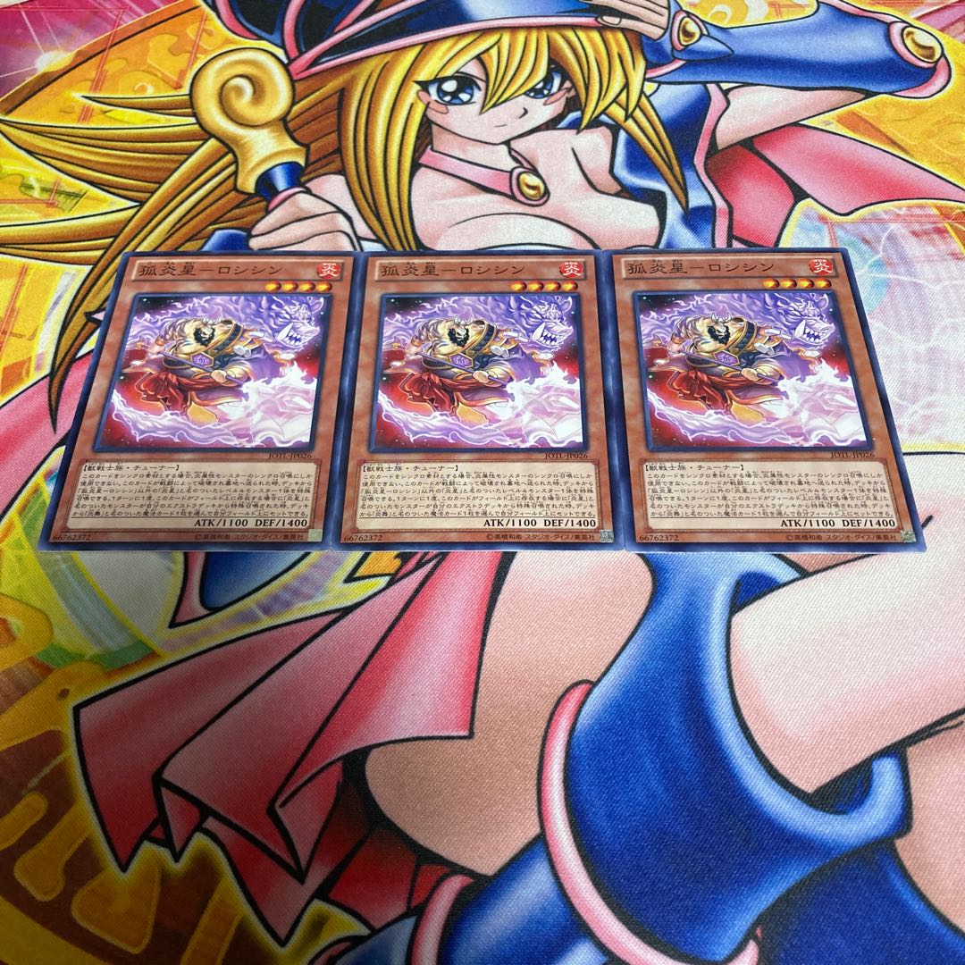 Lone Fire Star - Roshcin