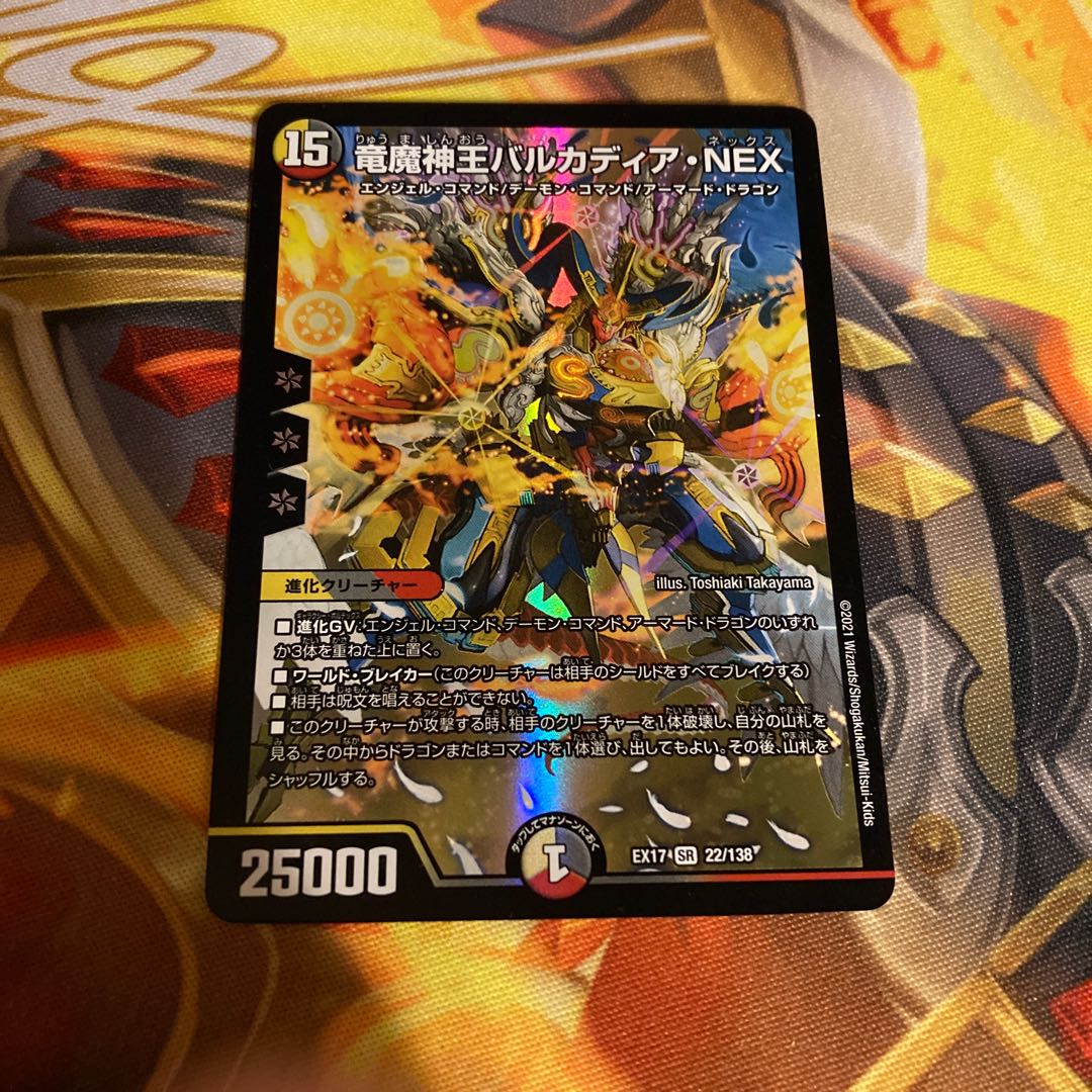 Barcadia, King of the Dragon and Demon Gods NEX