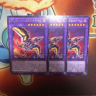 Dinolfia stealthbegia, rare, 3 pieces.