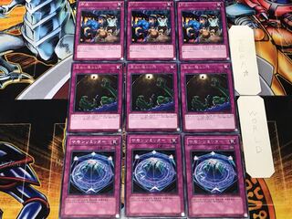 Summon Limit Floodgate Trap Hole Mistake 1 Rare, set of 3 each, summary