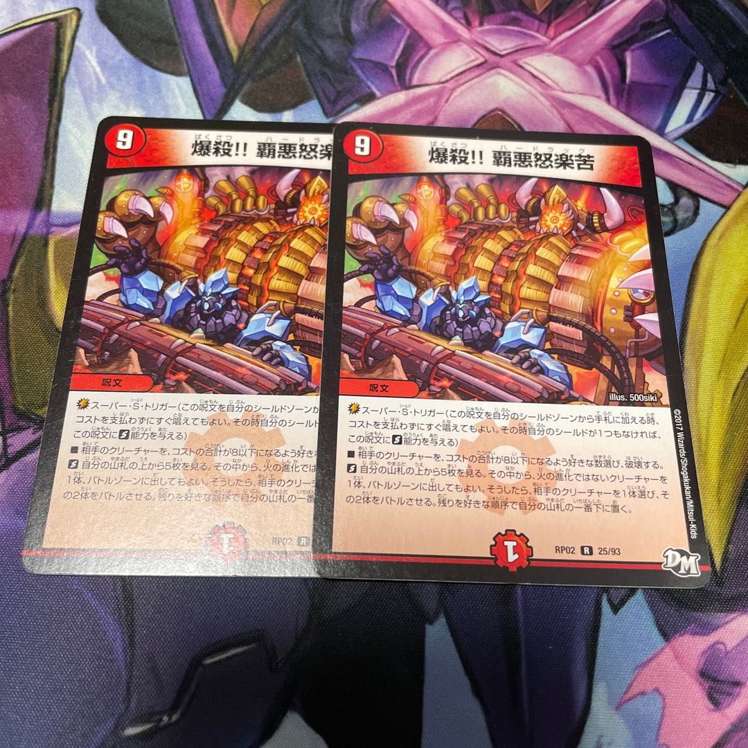 Lowest price 2 pieces BAKUSHIN!!!!!!!!!!!!!!!!!!!!!!!!!! Haa-Angera-Kuju