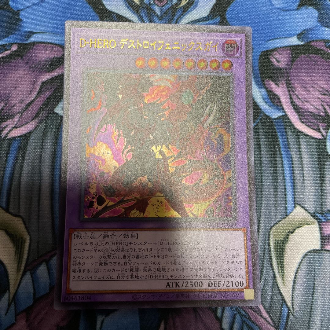 Destiny HERO - Destroyer Phoenix Enforcer Ultra Rare