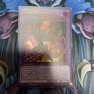 Destiny HERO - Destroyer Phoenix Enforcer Ultra Rare