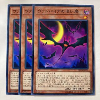 5572 Vampire Familiar ☆7471