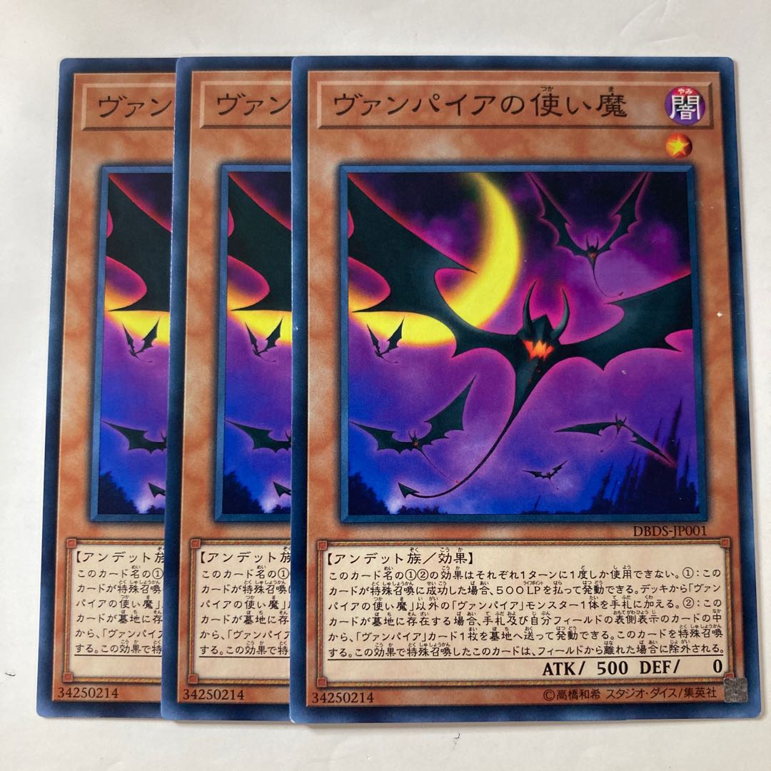 5573 Vampire Familiar ☆7472