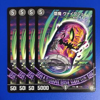 Fallen Demon Weipsch, set of 4