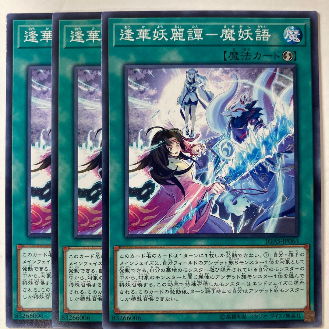 5579 Aika Yoryotan - Maoyogatari ☆7478