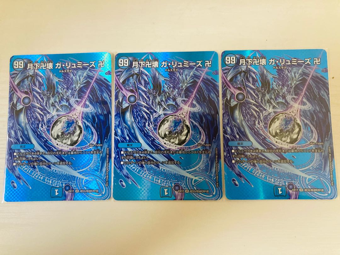 Manjikkai ga lumise SR 3 pieces