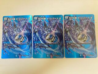 Manjikkai ga lumise SR 3 pieces