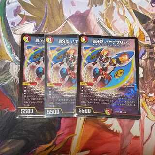 轟牙忍ハヤブサリュウx3