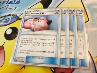 リーリエのピッピ人形 4枚セット