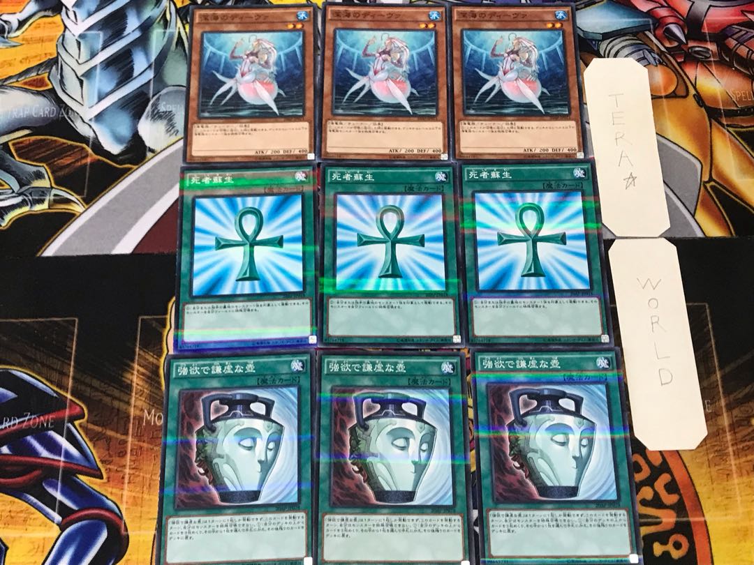 Pot of Duality Monster Reborn Deep Sea Diva 1 Normal Parallel Set of 3 each Summary