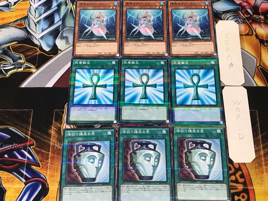 Pot of Duality Monster Reborn Deep Sea Diva 2 Normal Parallel Set of 3 each Summary