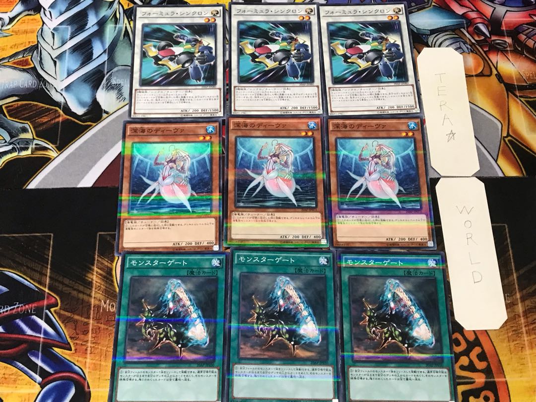 Monster Gate Deep Sea Diva Formula 1 Normal Parallel Set of 3 each Summary