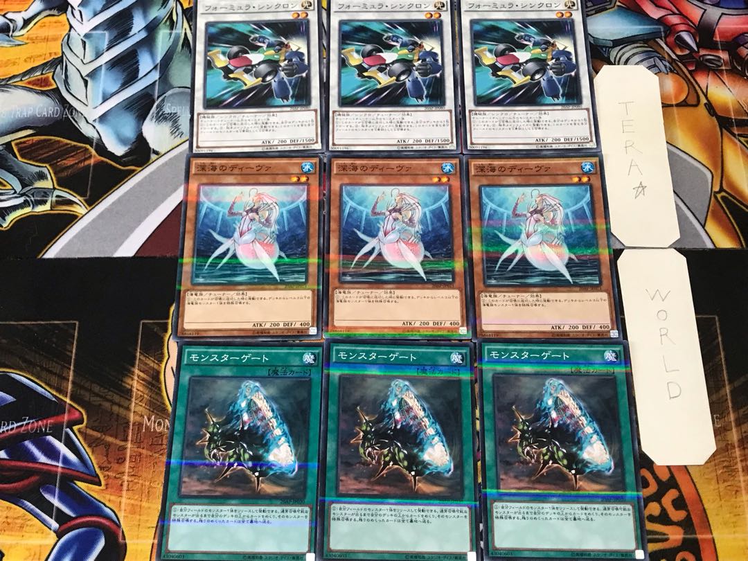 Monster Gate Deep Sea Diva Formula 2 Normal Parallel Set of 3 each Summary