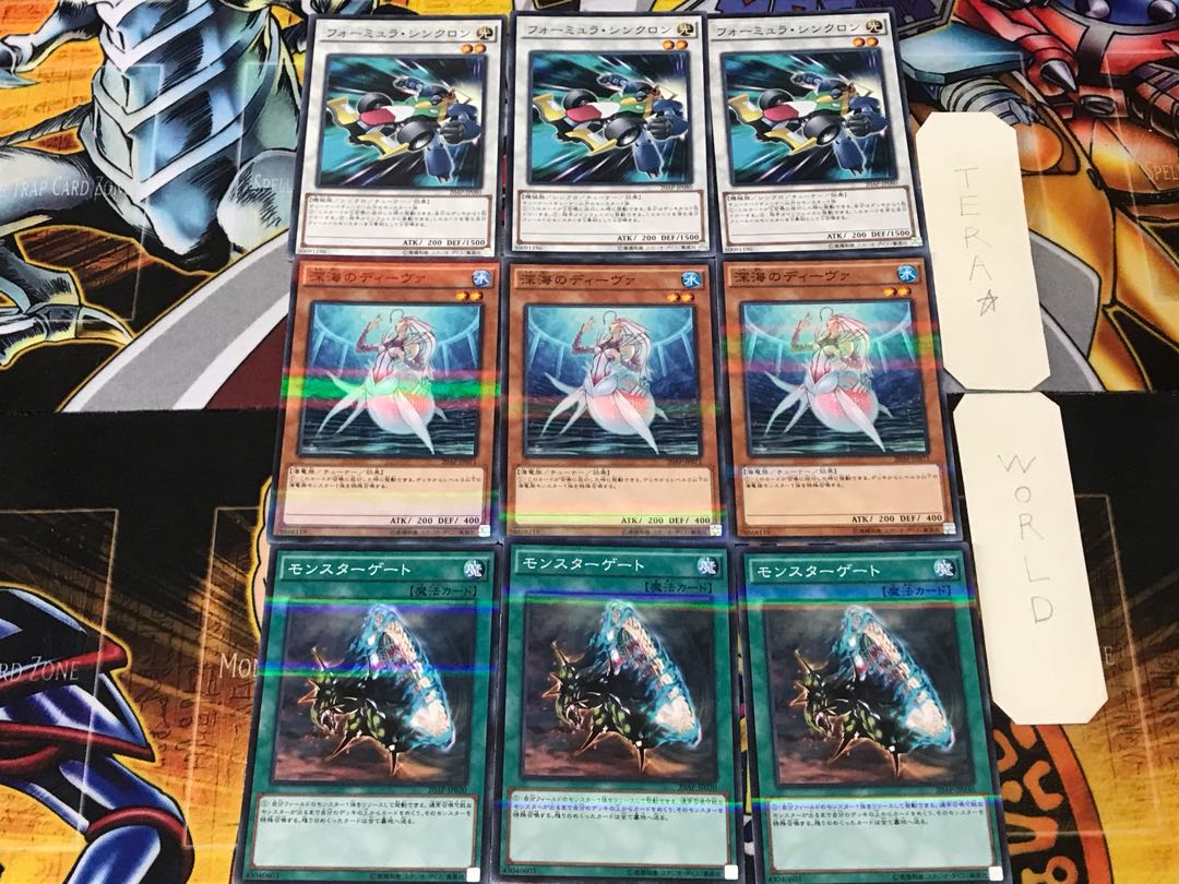 Monster Gate Deep Sea Diva Formula 3 Normal Parallel Set of 3 each Summary