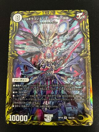 Jogiragon & Johnny -J's Journey