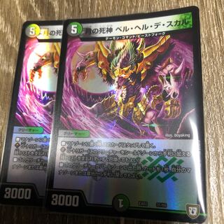 月の死神ベルヘルデスカル　2枚