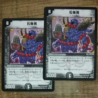 stone image of a man