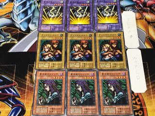 Witch of the Black Forest Gemini Elf Kaminari Attack 1 Early Normal Set of 3 each Conclusion