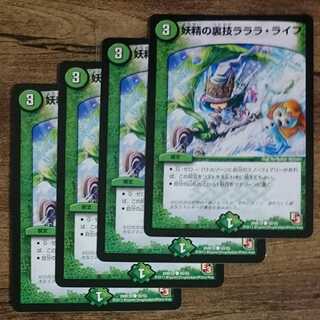 The Fairy's Backstage Lara Life