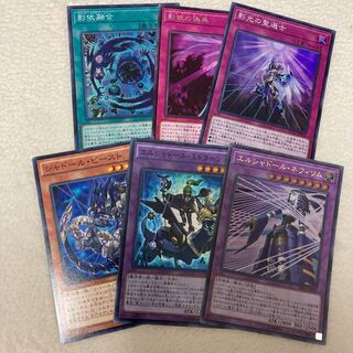 Yu-Gi-Oh! El Shador Midlage Super Rare Set
