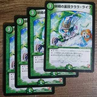 The Fairy's Backstage Lara Life