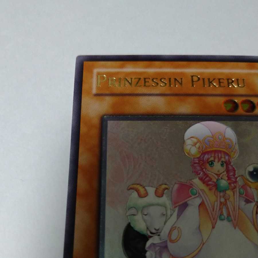 Princess of Magic Land - Piquer Relief Doitsu Language Edition