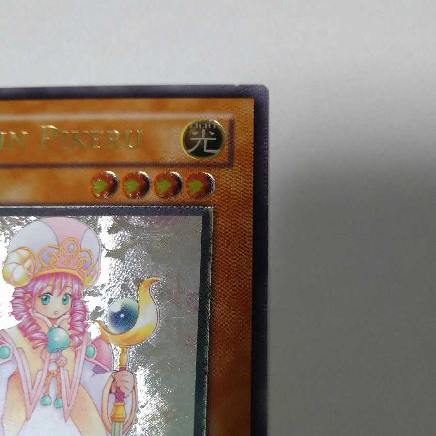 Princess of Magic Land - Piquer Relief Doitsu Language Edition